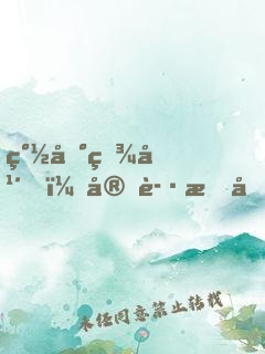 簽到百年，守護最后的馭獸門